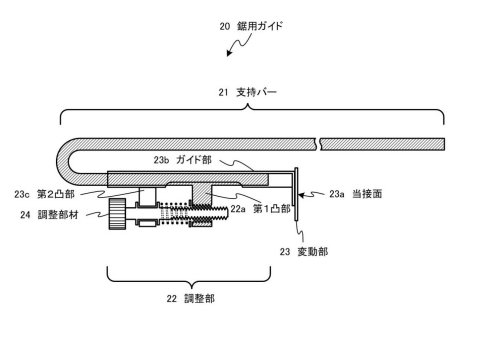 鋸用ガイド概略図3